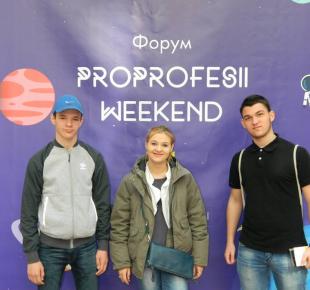Профорієнтаційний проект ProProfesii Weekend